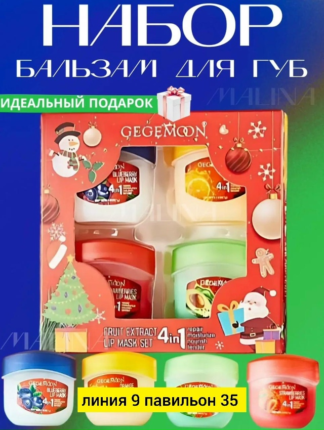 Подарочный набор 23172568