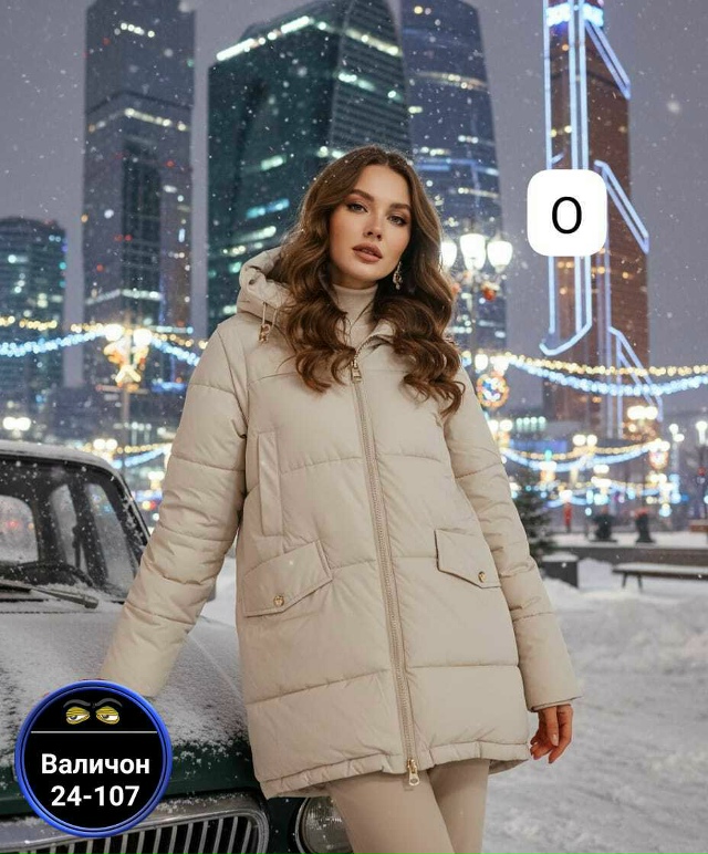 Куртка 23172997