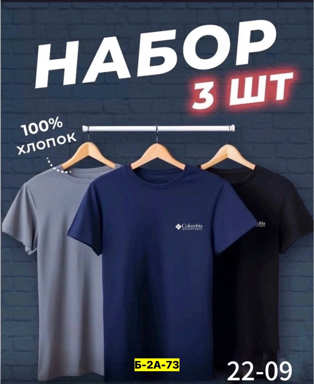 Футболка 23172910