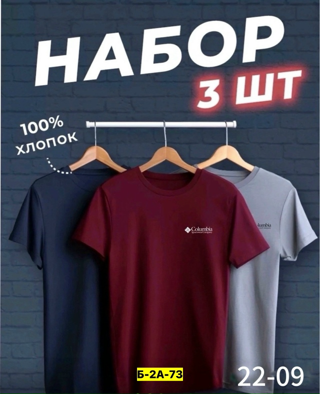 Футболка 23172910