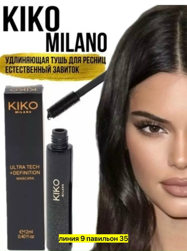 Тушь 23172123