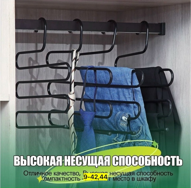 Вешалка 23173552