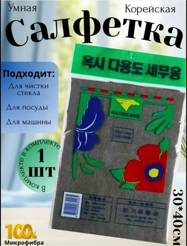 Салфетки 23173674