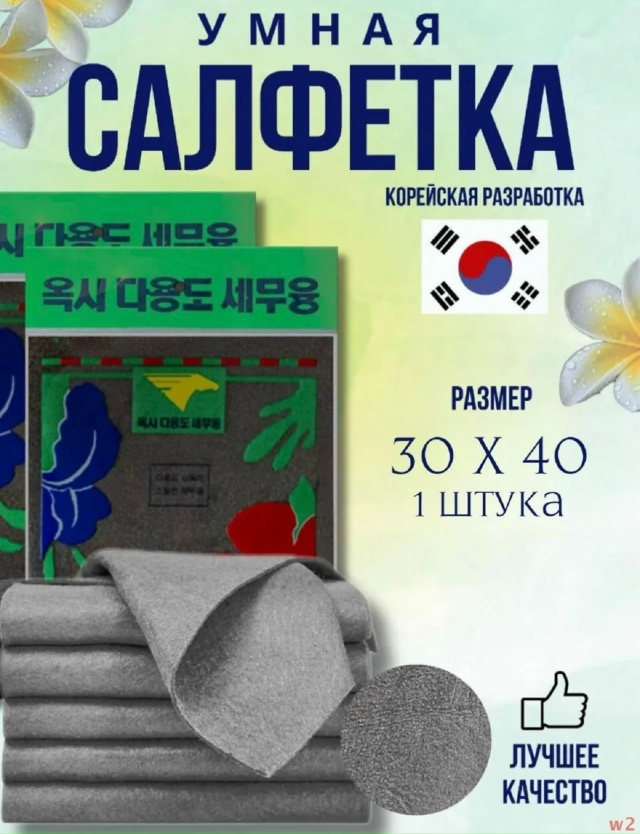 Салфетки 23173674