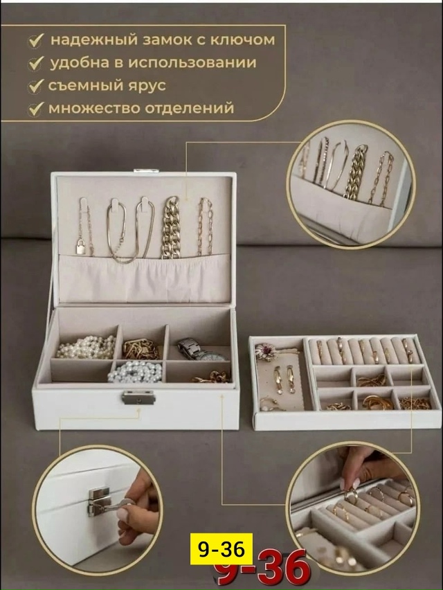 Шкатулка 23173683