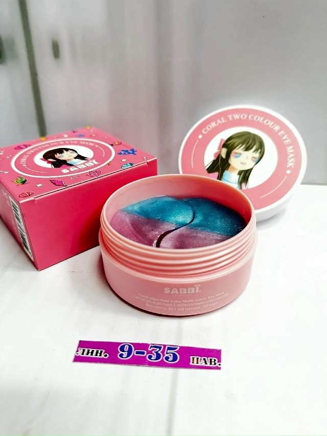 Патчи для вокруг глаз 23173839