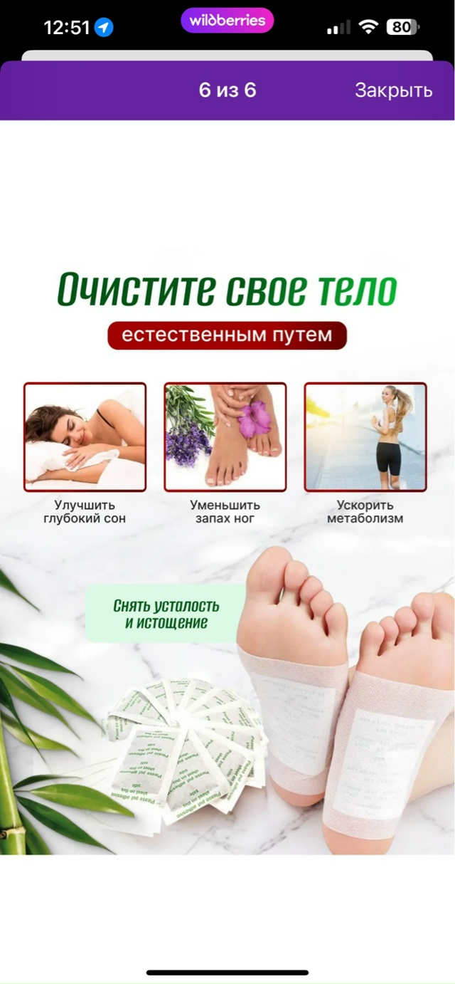 Артикул 23173884