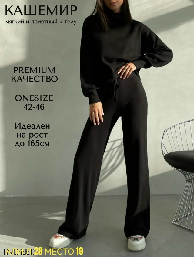 Костюм 23174498