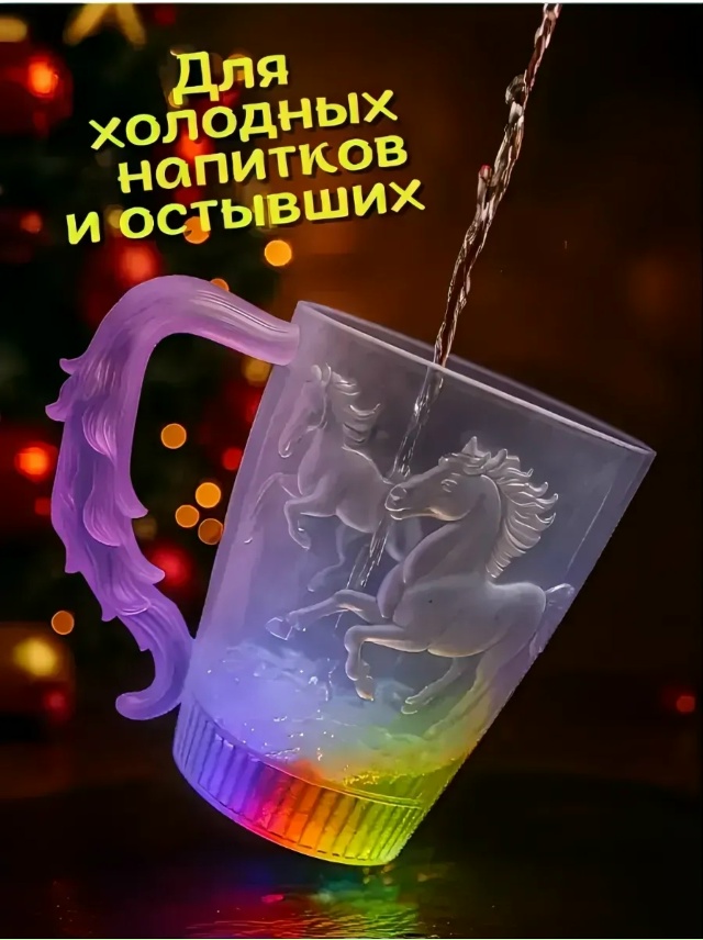 Светящийся бокал 23174817