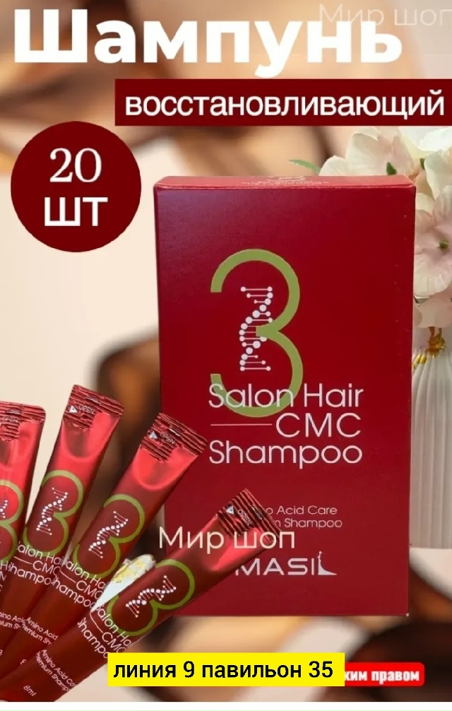 Шампунь 23174552