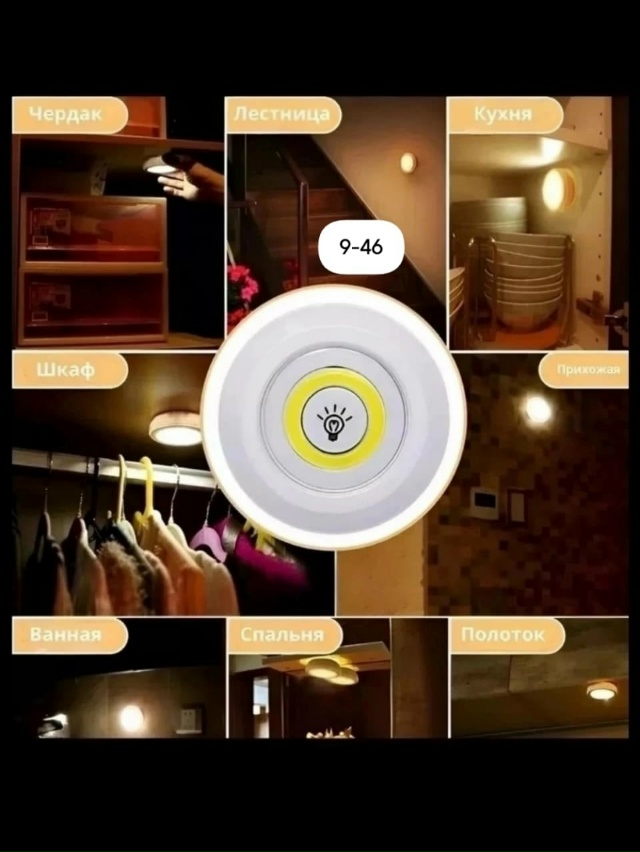 Набор светильников 23175261