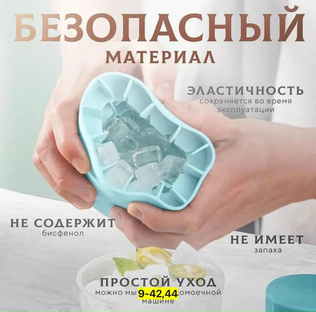 Форма для льда 23175336