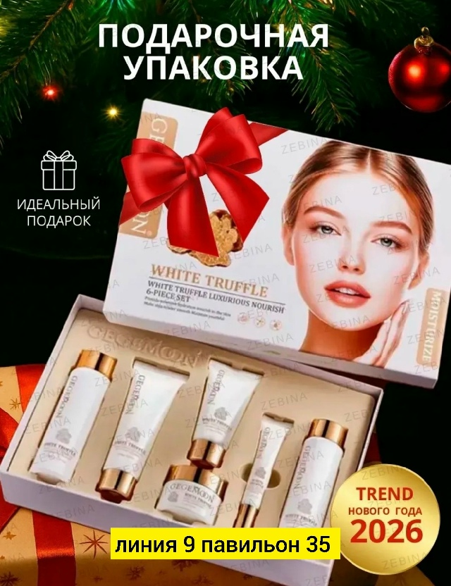 Артикул 23175537