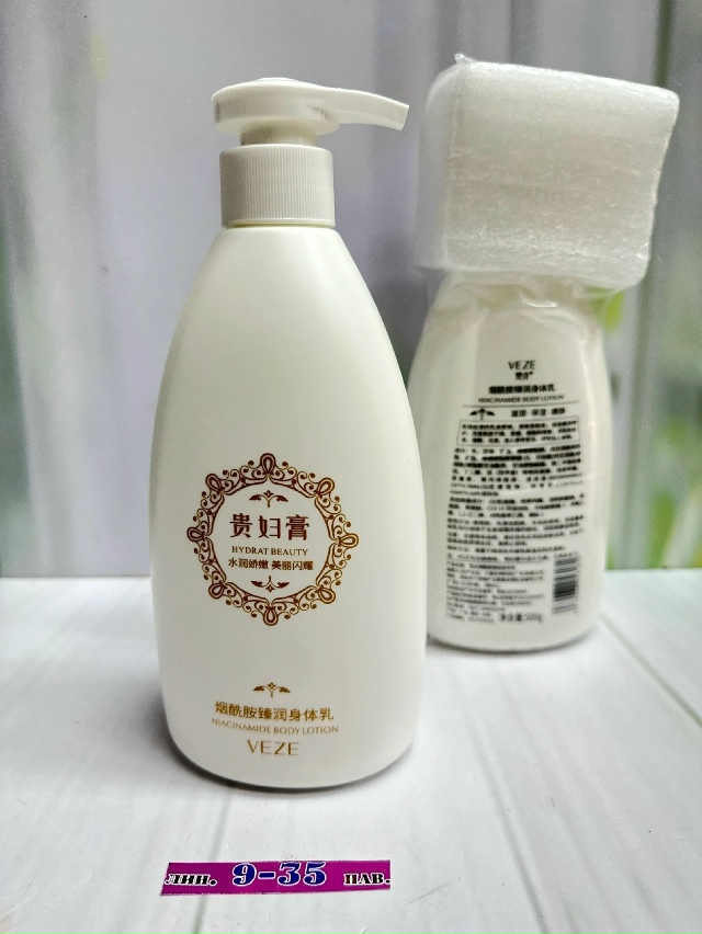 Лосьон 23175794