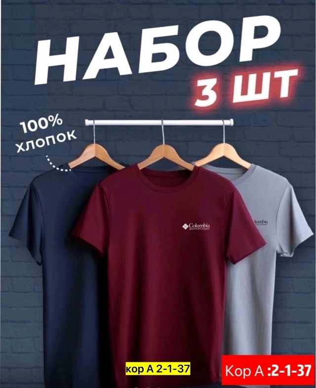 Футболка 23175885