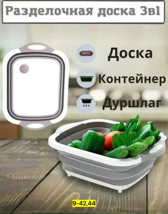 Доска для кухни 23175947