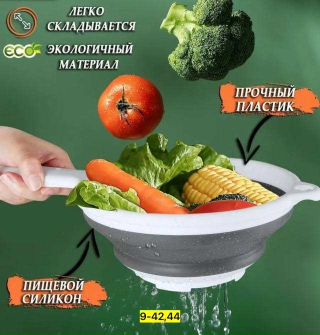 Дуршлаг 23175736