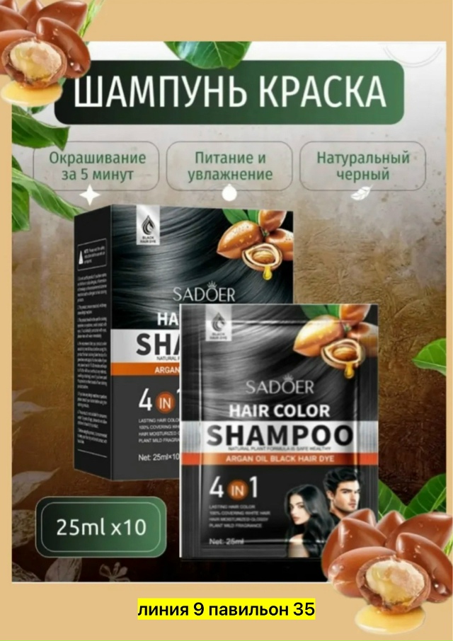 Шампунь 23176123