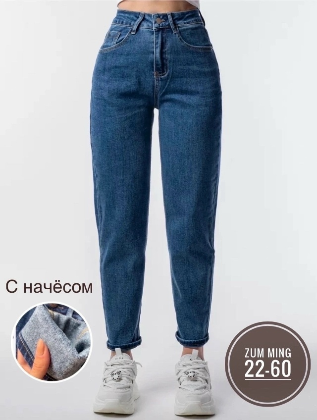 Джинсы 23175643