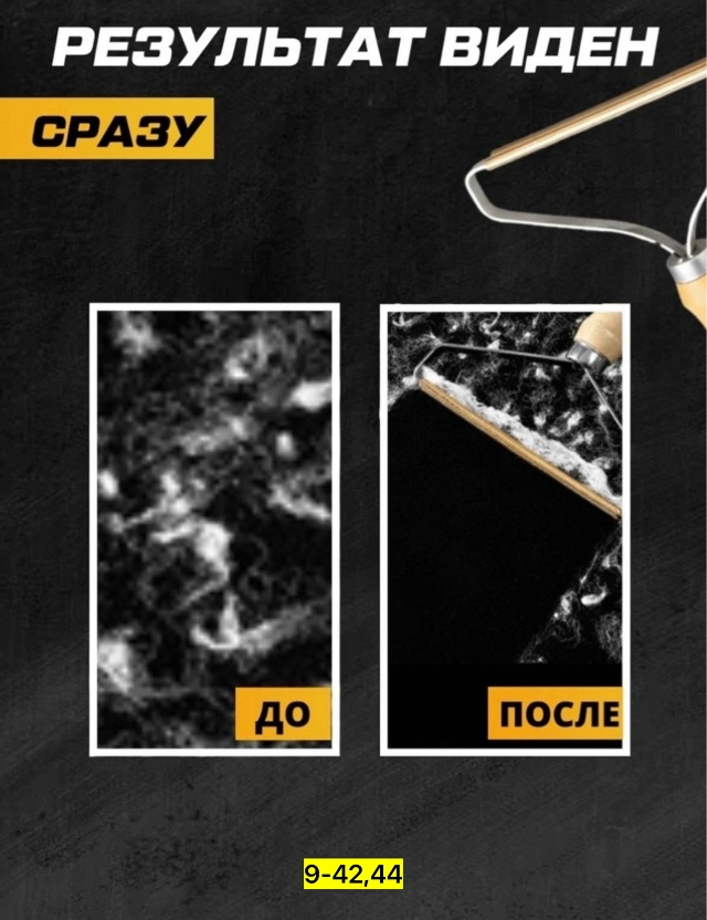 Артикул 23175738