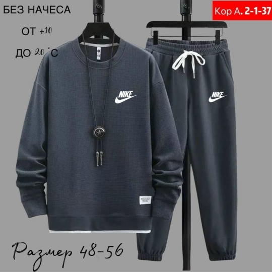 Спортивный костюм 23176592