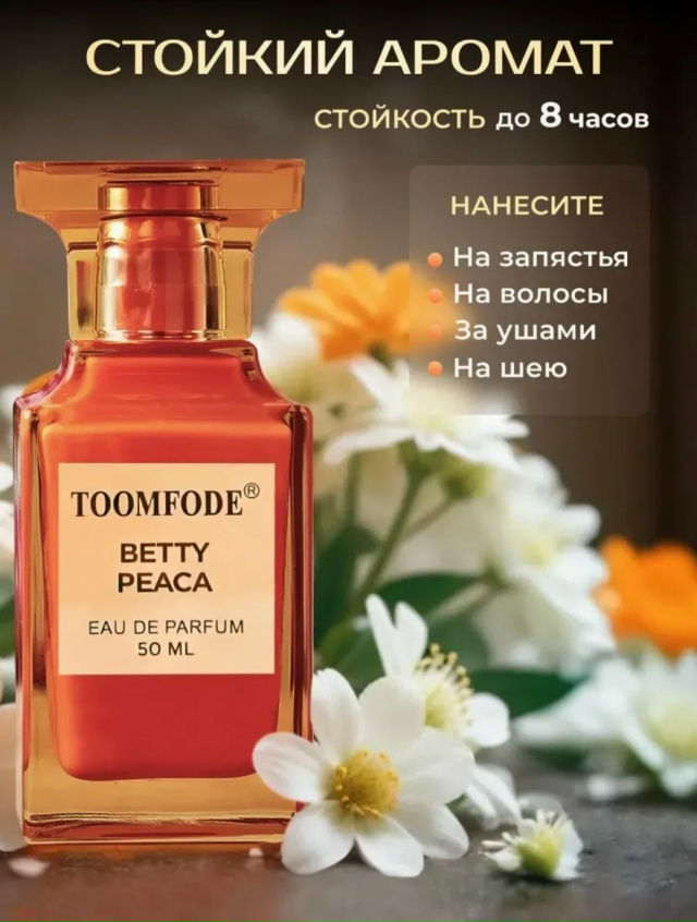 Парфюм 23176294