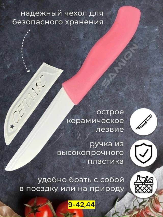 Овощерезка 23176930