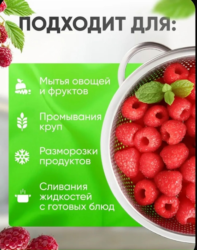 Дуршлаг 23177633