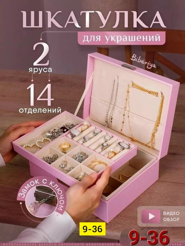 Шкатулка 23178138