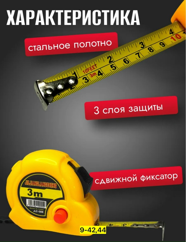 Рулетка 23178120