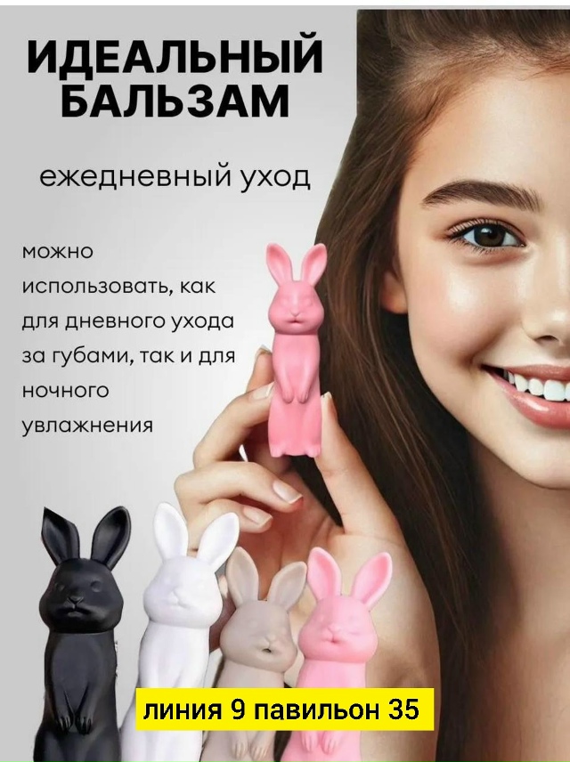 Бальзам 23178389