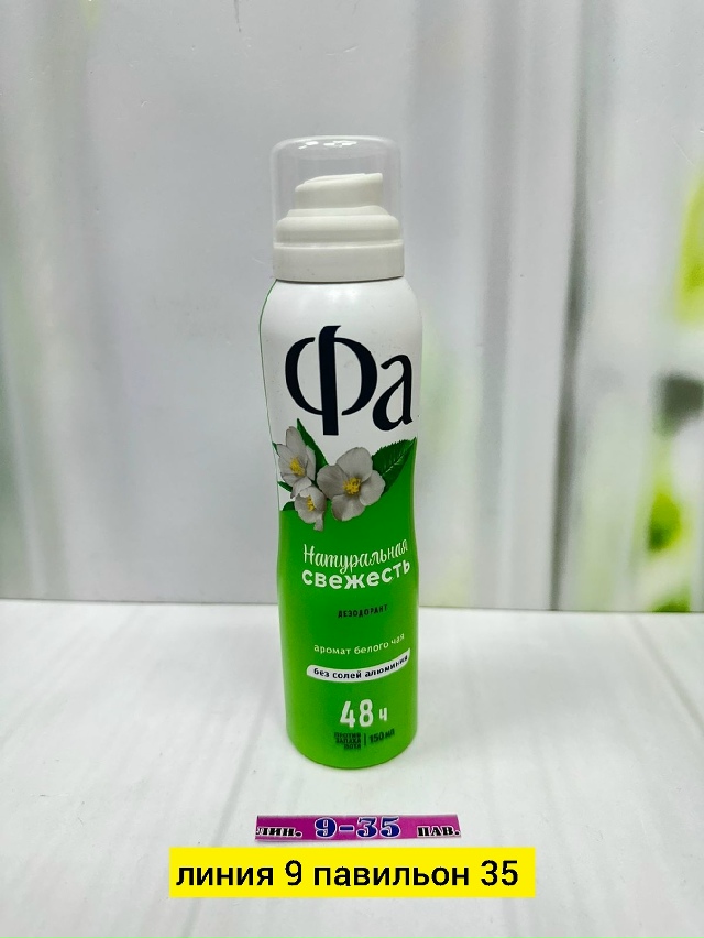 Артикул 23178237