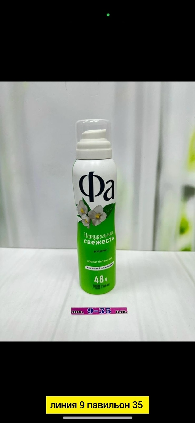 Артикул 23178237