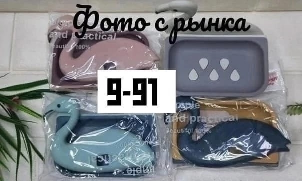 Мыльница 23178889