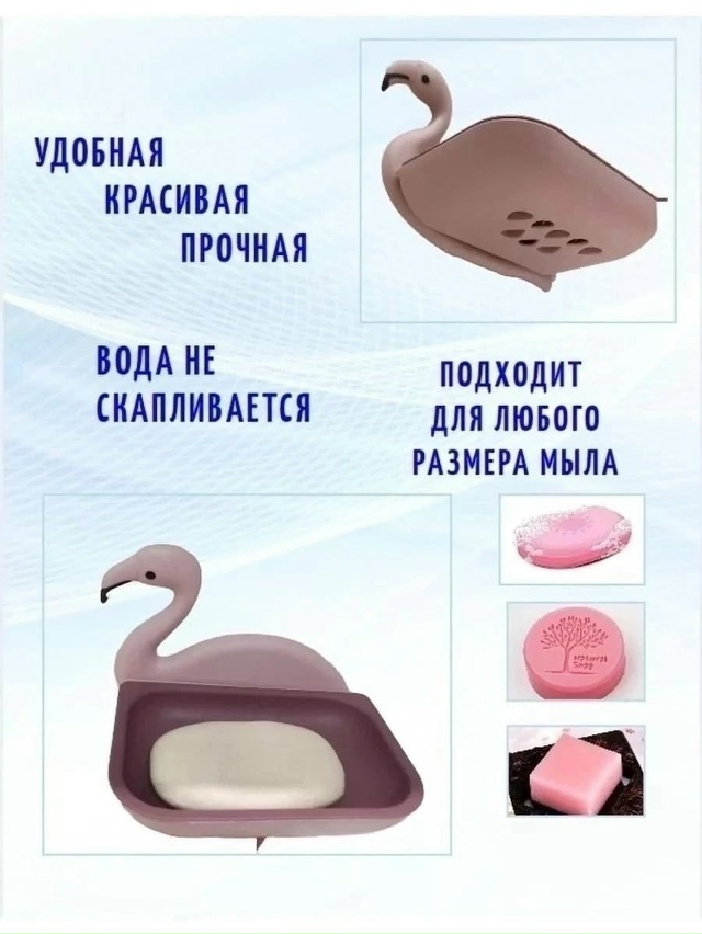 Мыльница 23178889