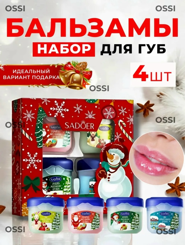 Подарочный набор 23178742