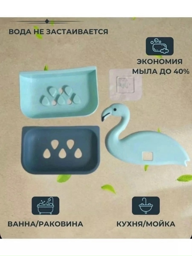 Мыльница 23178889