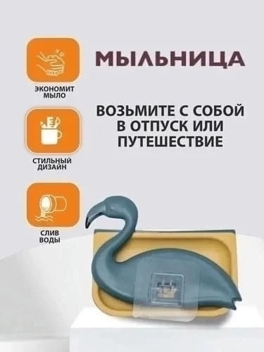 Мыльница 23178889