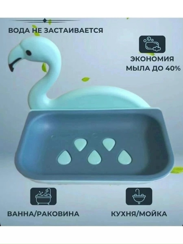 Мыльница 23178889