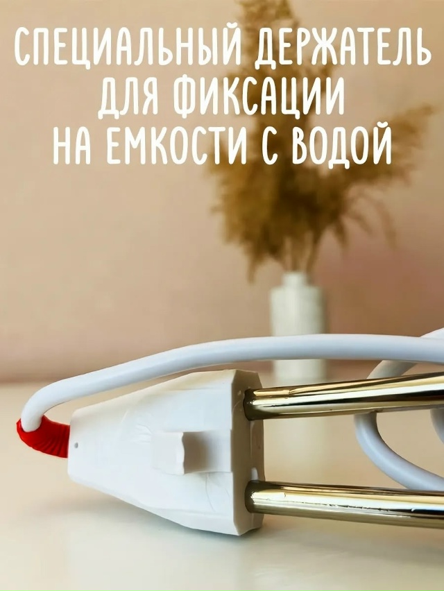 Электрокипятильник 23178890