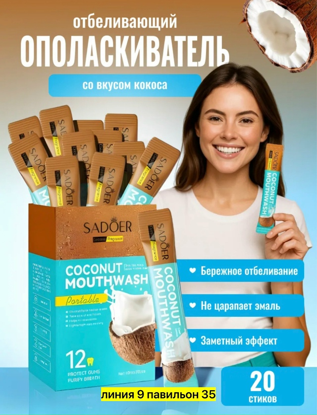 Зубная паста 23180430