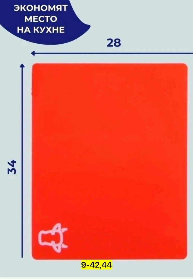 Доска для кухни 23180175