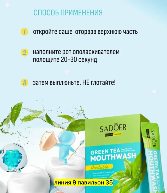 Зубная паста 23180496