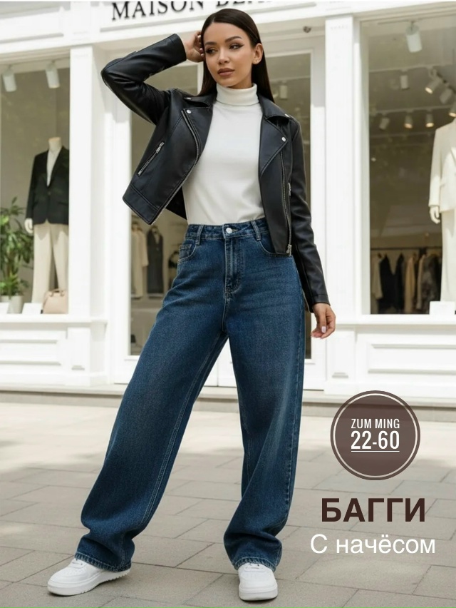 Джинсы 23180186