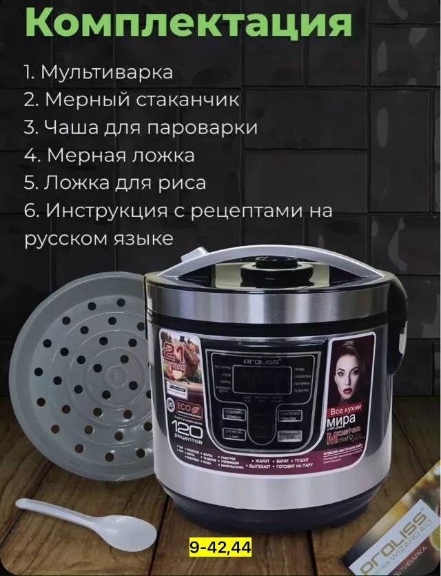 Артикул 23180111