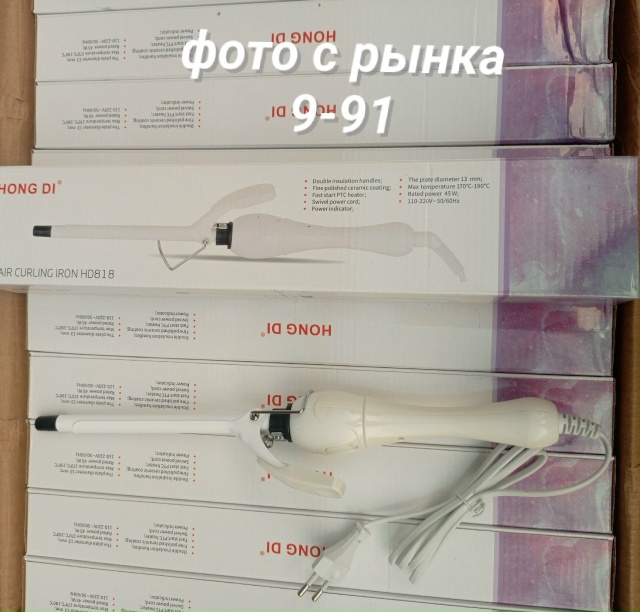 Плойка для завивки волос 23180096