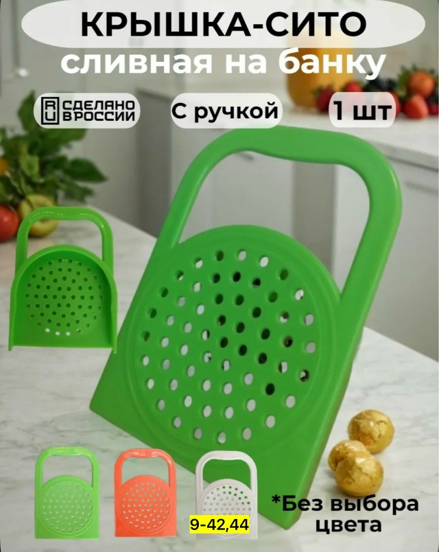 Артикул 23180685