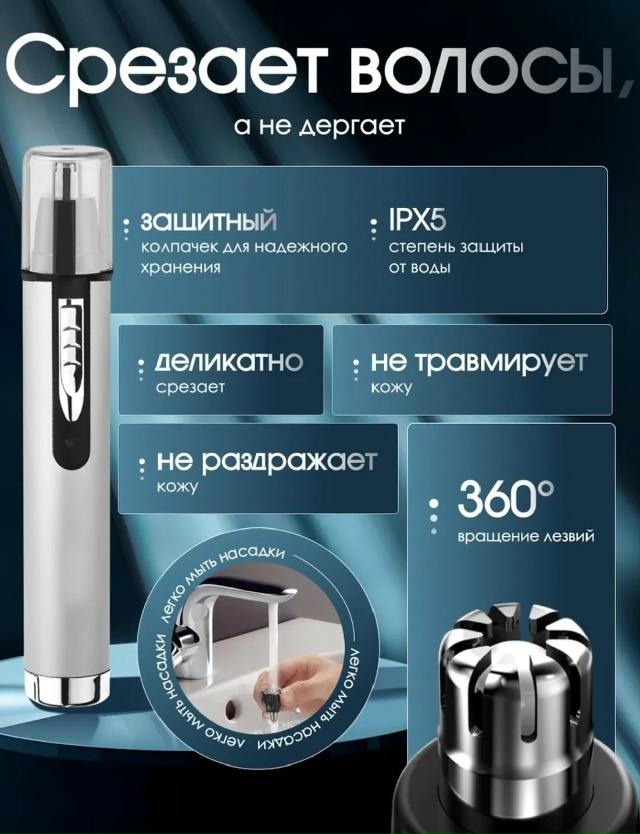 Триммер 23180102