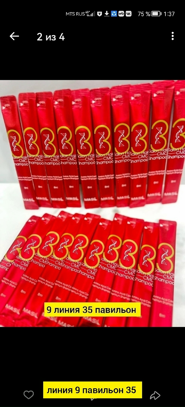 Шампунь 23180280