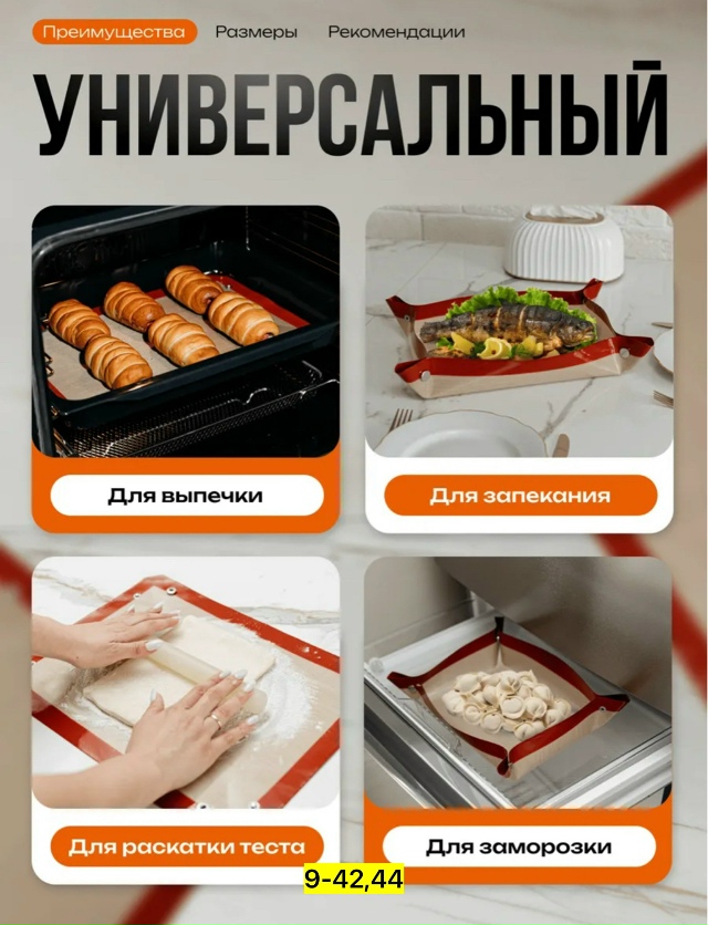 Коврик доя кухни 23180555